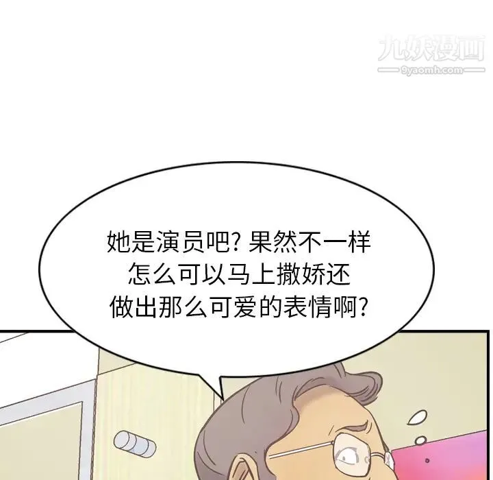 经纪人 第16话 第62页
