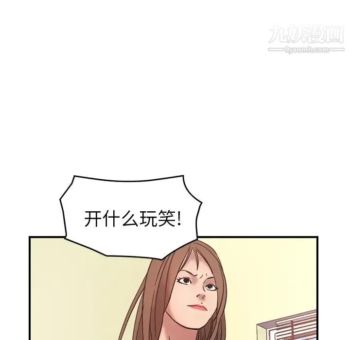 经纪人 第16话 第21页