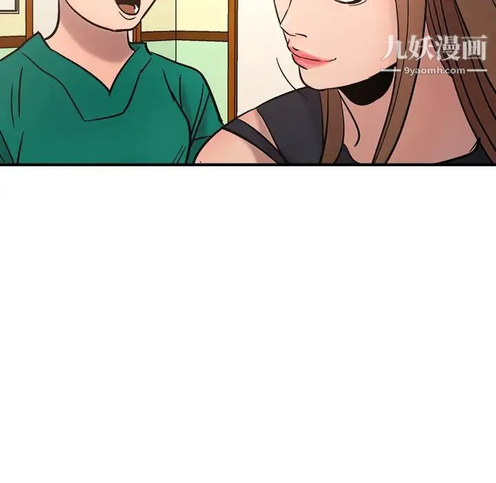 经纪人 第16话 第42页