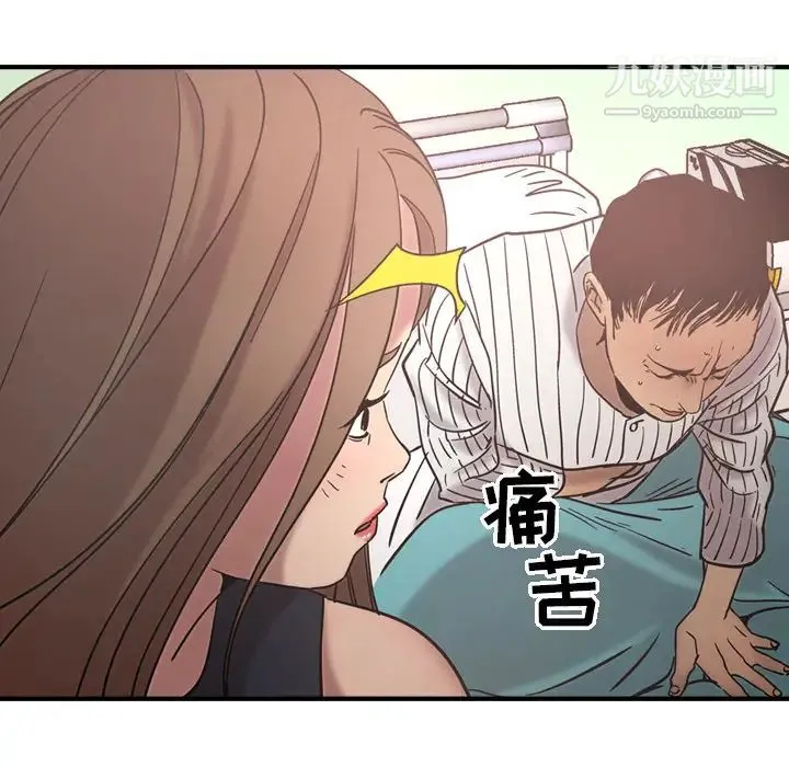 经纪人 第16话 第25页