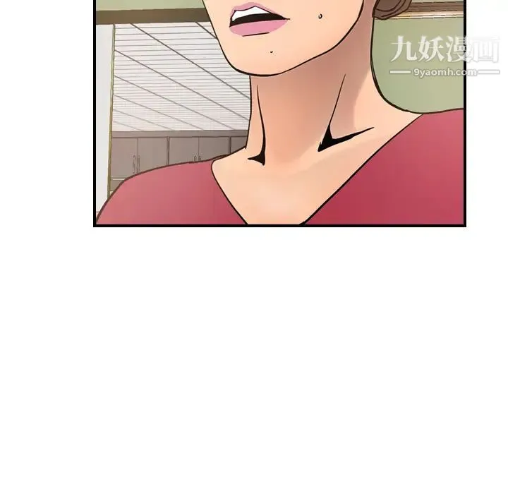 经纪人 第16话 第70页