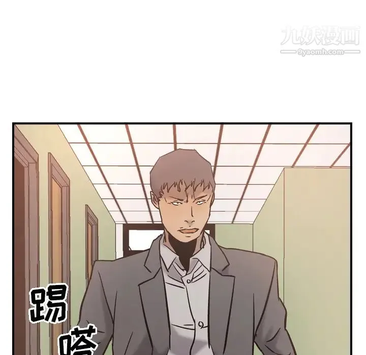经纪人 第16话 第81页
