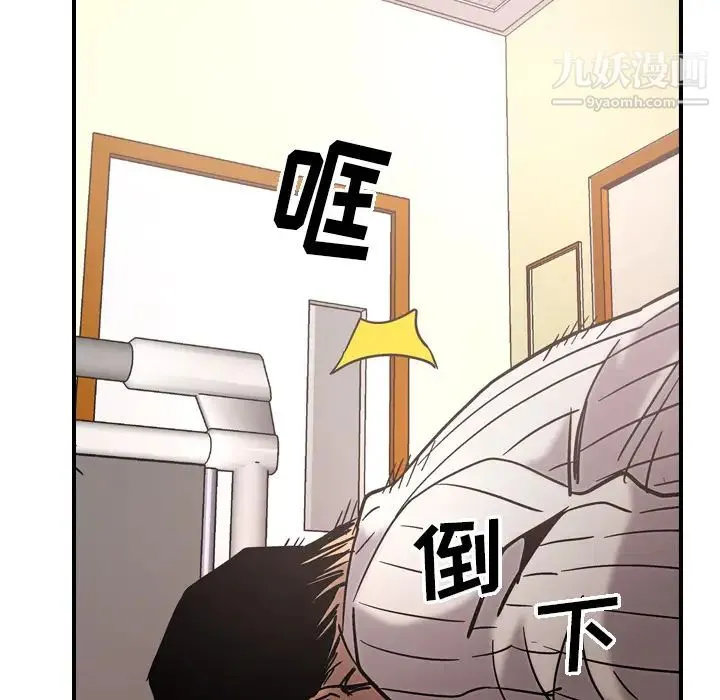 经纪人 第16话 第30页