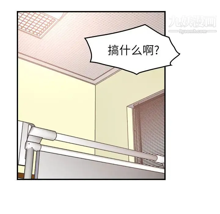 经纪人 第16话 第43页