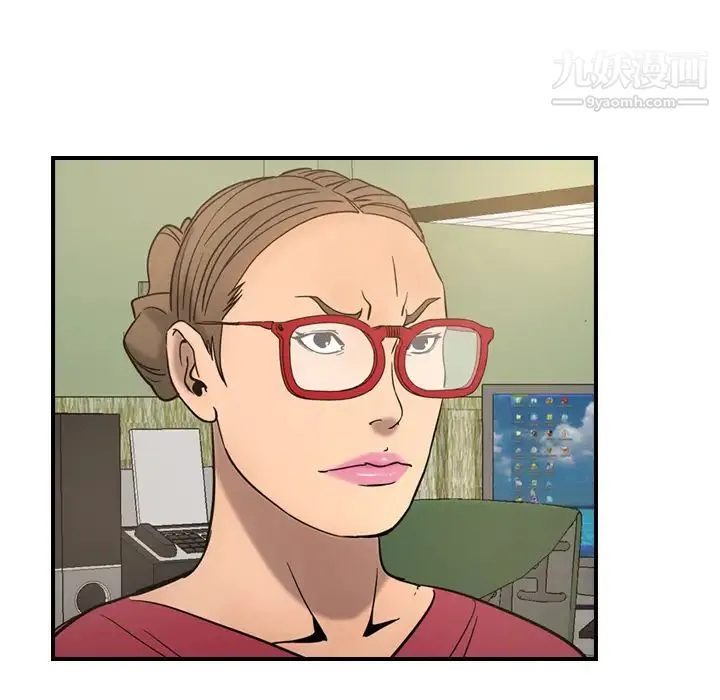 经纪人 第16话 第88页