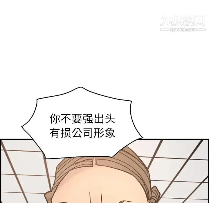 经纪人 第16话 第99页