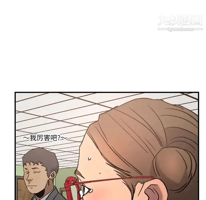 经纪人 第16话 第86页