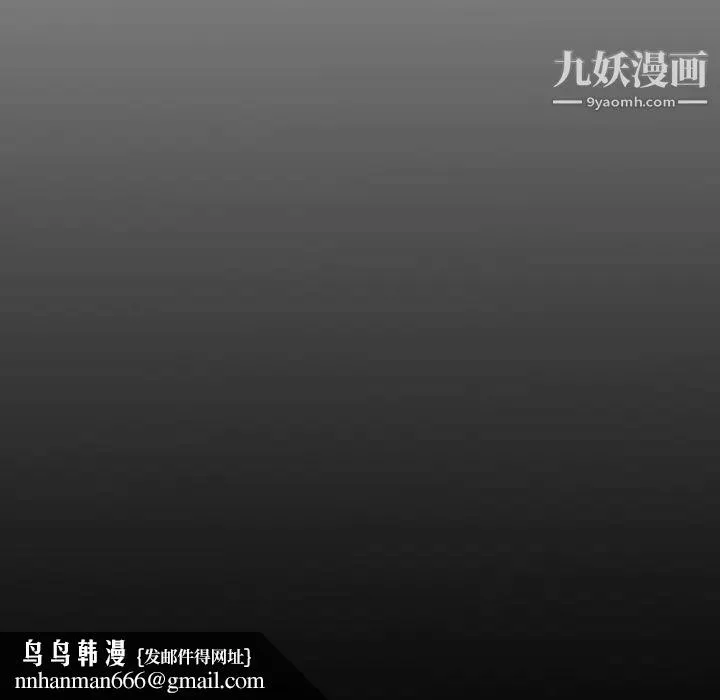 经纪人 第16话 第107页