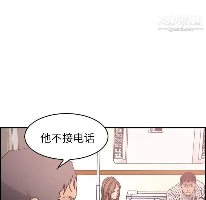 经纪人 第16话 第11页