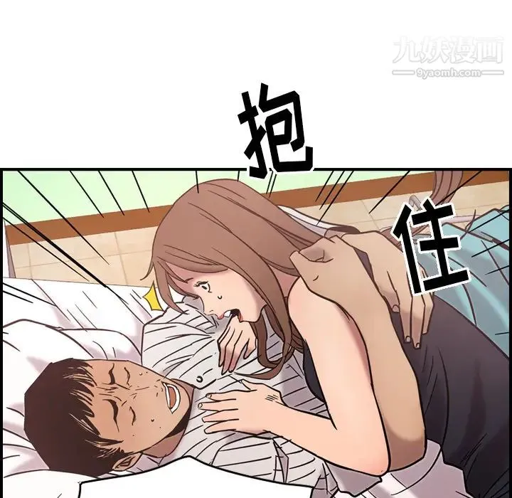 经纪人 第16话 第51页