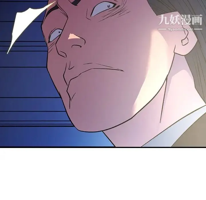 经纪人 第99话 第128页