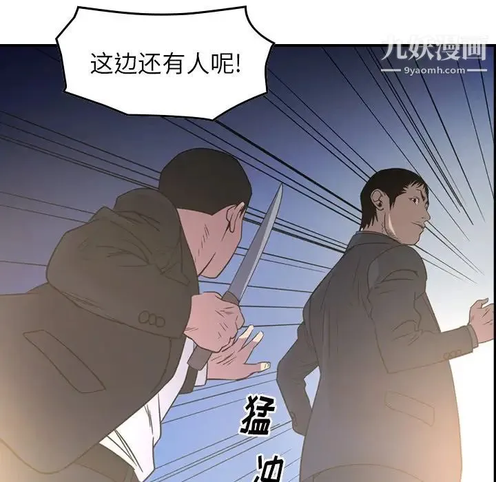 经纪人 第99话 第105页