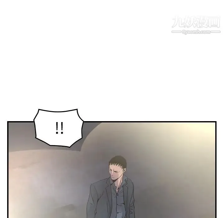 经纪人 第99话 第30页