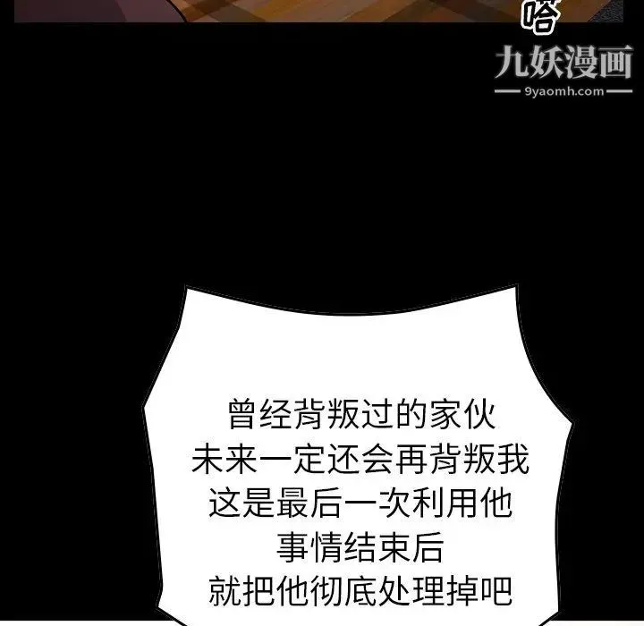 经纪人 第99话 第13页