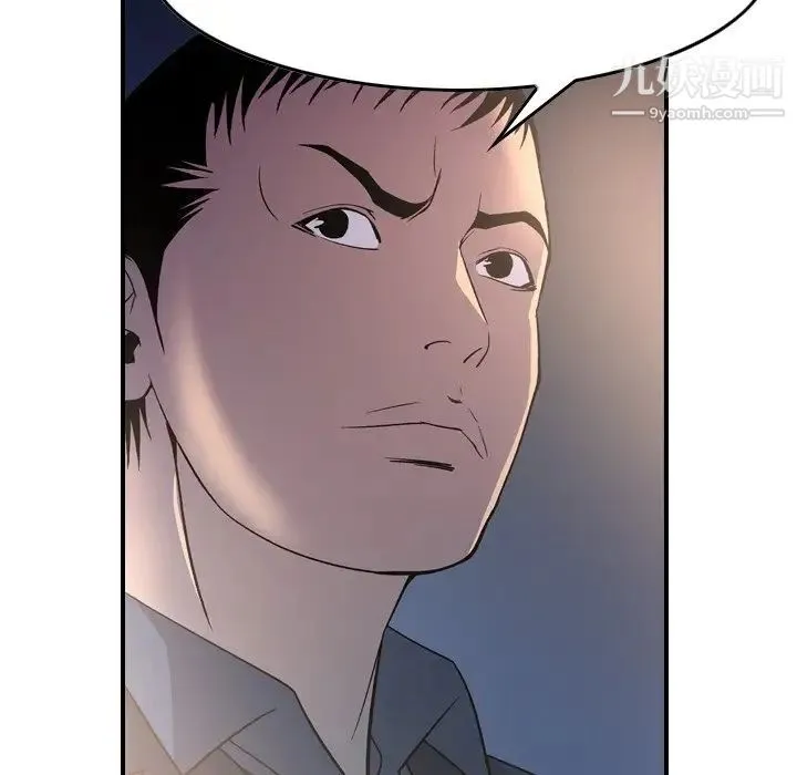 经纪人 第99话 第38页