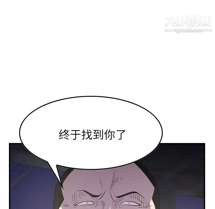 经纪人 第99话 第131页