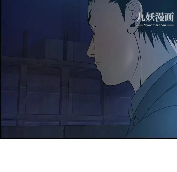 经纪人 第99话 第23页
