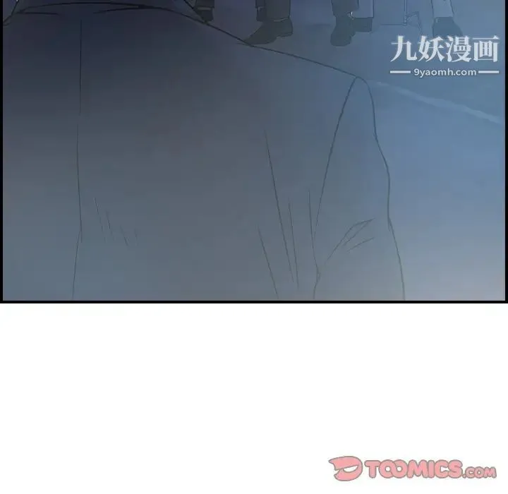 经纪人 第99话 第45页