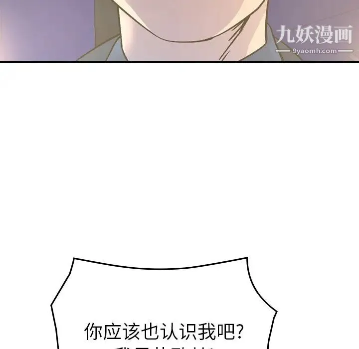 经纪人 第99话 第58页