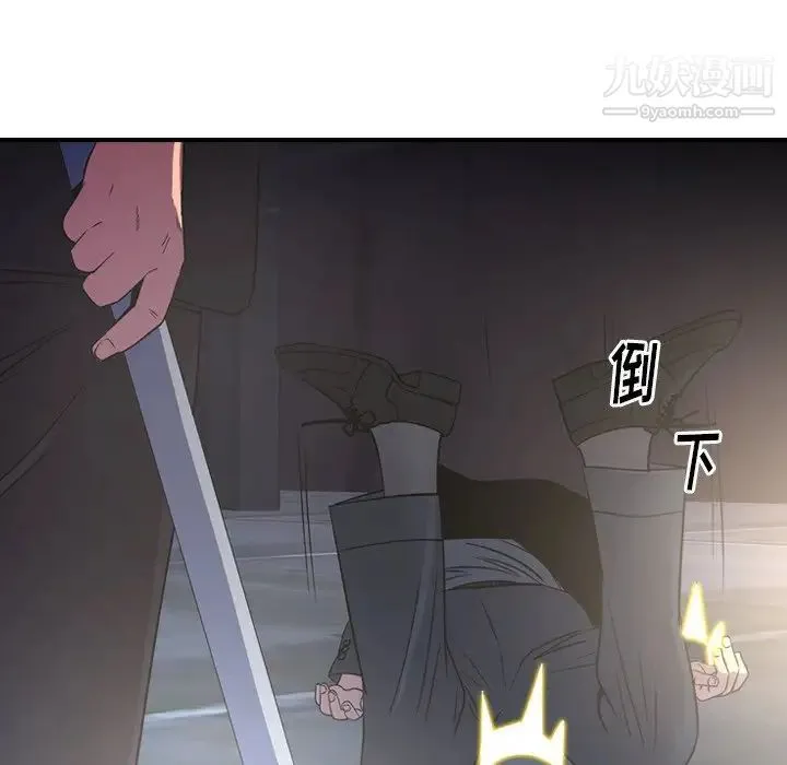 经纪人 第99话 第116页