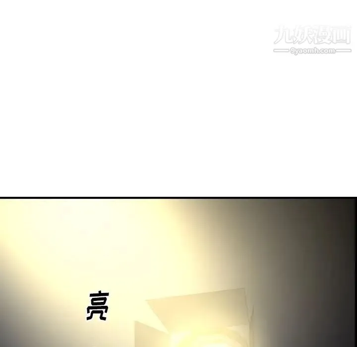 经纪人 第99话 第28页
