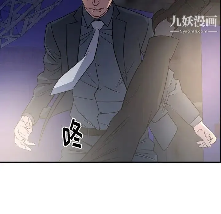 经纪人 第99话 第111页