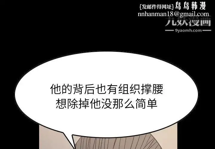 经纪人 第99话 第1页