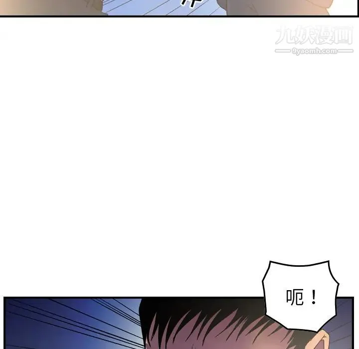 经纪人 第99话 第106页