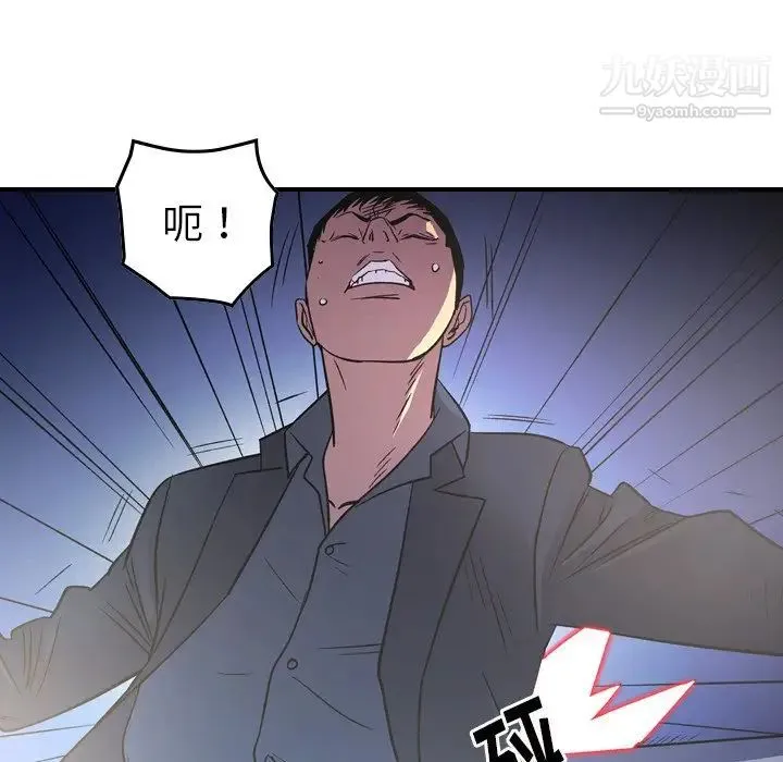 经纪人 第99话 第114页