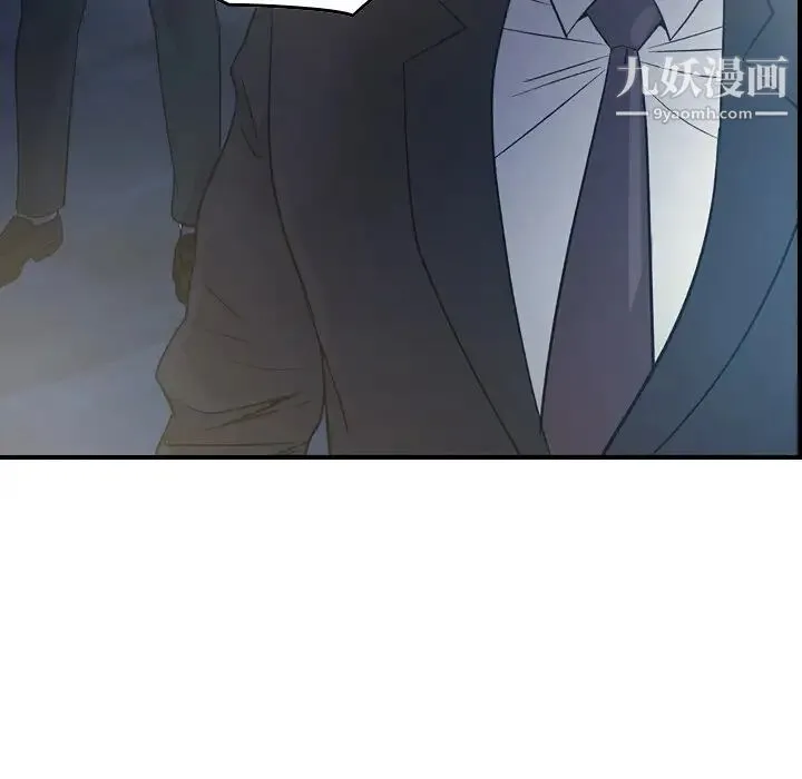经纪人 第99话 第54页