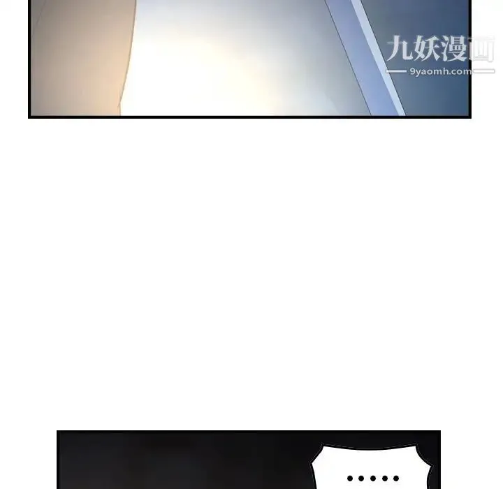 经纪人 第99话 第123页