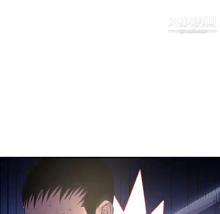经纪人 第99话 第93页