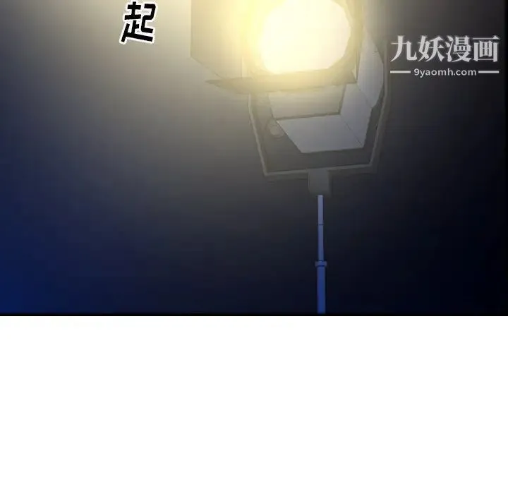 经纪人 第99话 第29页