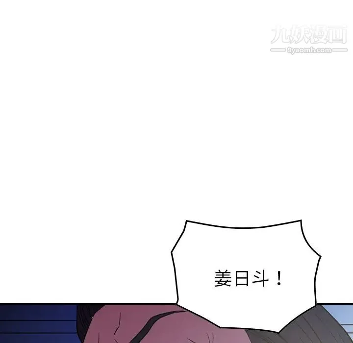 经纪人 第99话 第127页