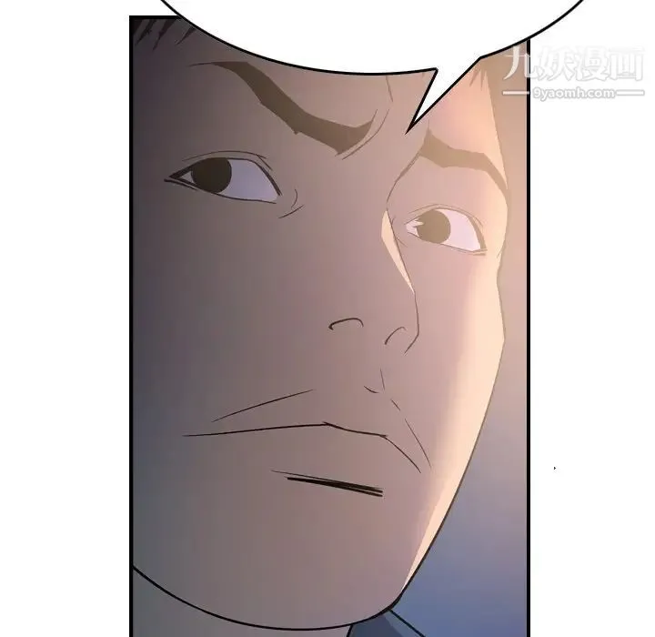 经纪人 第99话 第42页