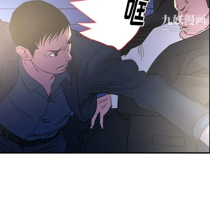 经纪人 第99话 第109页