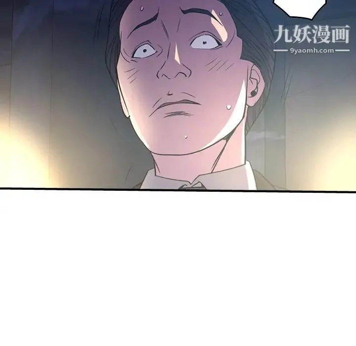 经纪人 第99话 第50页