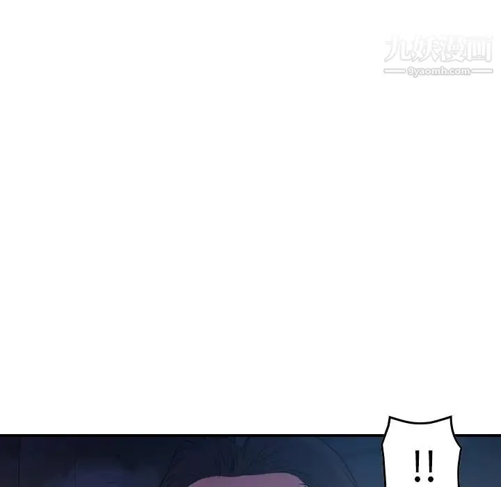 经纪人 第99话 第49页