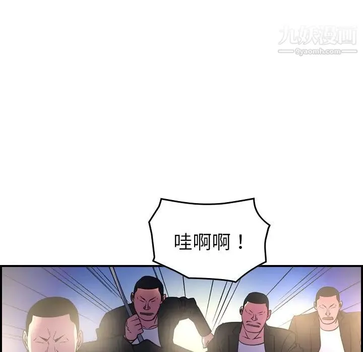 经纪人 第99话 第76页