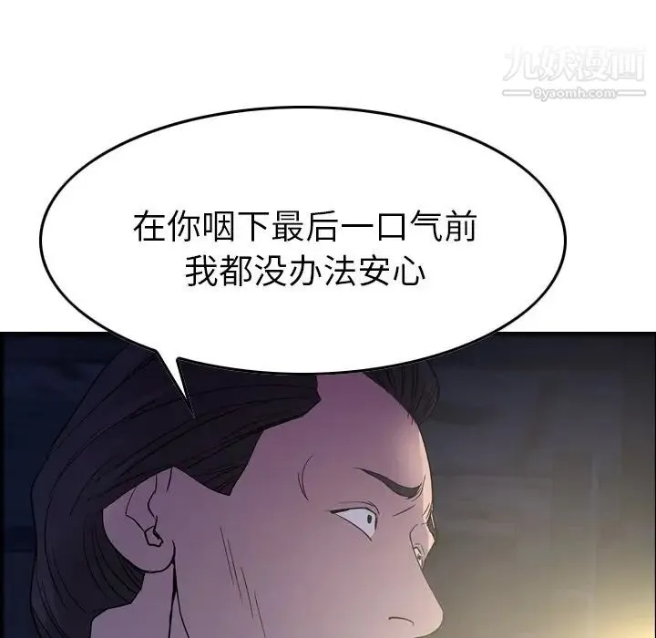 经纪人 第99话 第46页