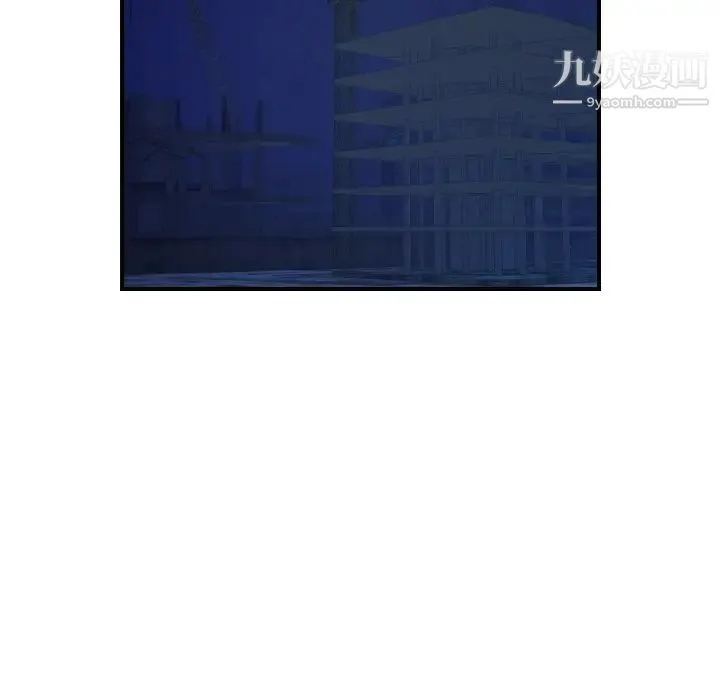 经纪人 第99话 第18页