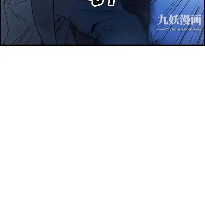 经纪人 第99话 第81页