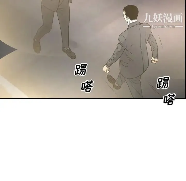 经纪人 第99话 第63页