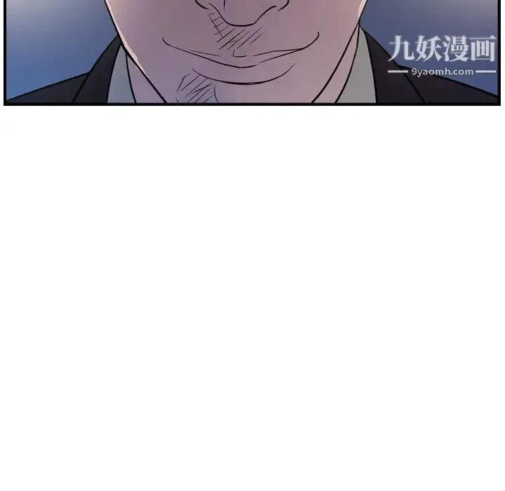 经纪人 第99话 第74页