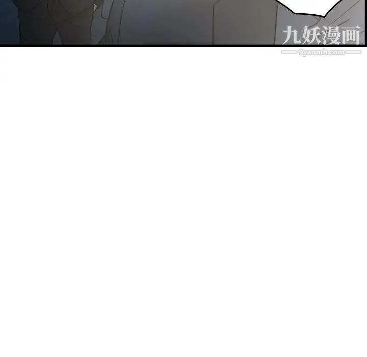 经纪人 第99话 第35页