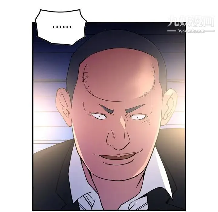 经纪人 第99话 第99页