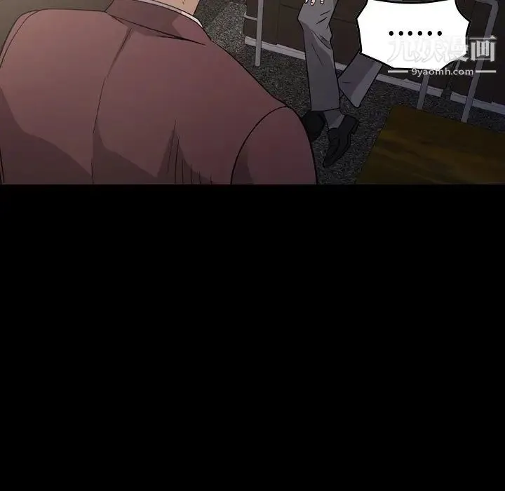 经纪人 第99话 第5页