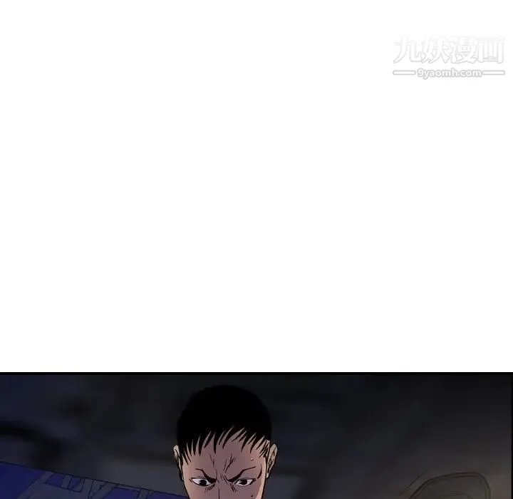 经纪人 第99话 第110页
