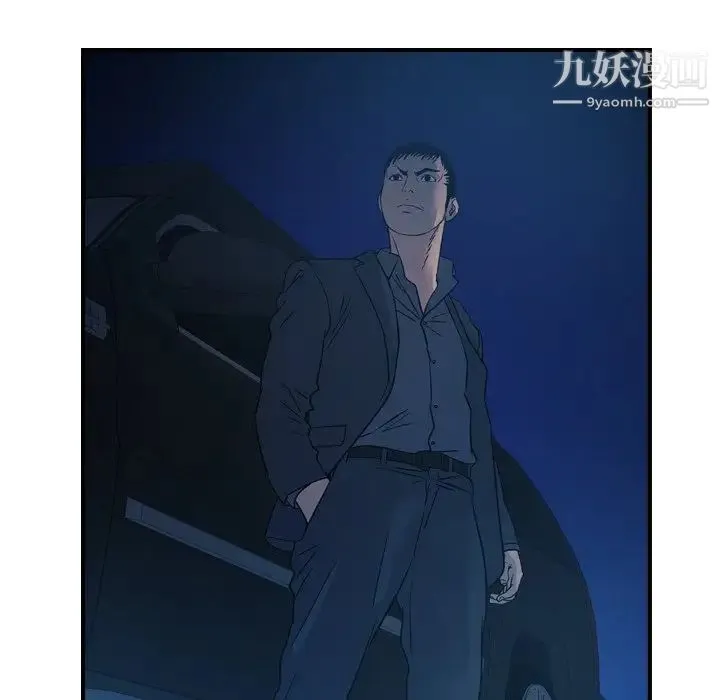 经纪人 第99话 第21页