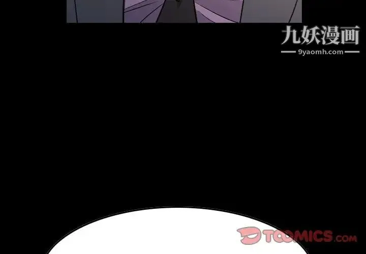 经纪人 第99话 第3页